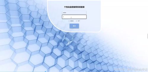 基于Django與Vue的個(gè)性化信息推薦系統(tǒng) 網(wǎng)頁(yè)與網(wǎng)站設(shè)計(jì)